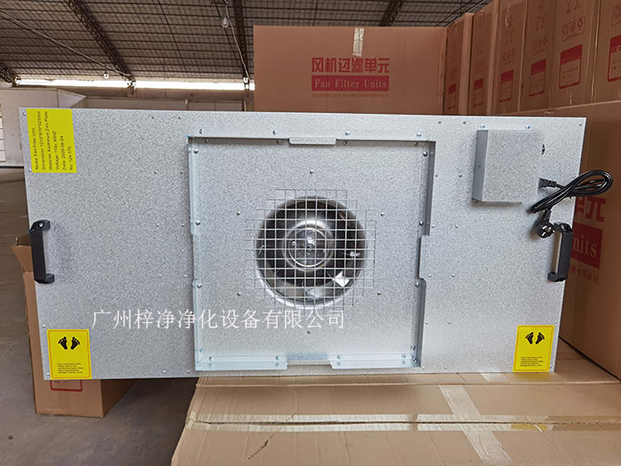 FFU(層流單元)凈化單元作為一種高效的空氣凈化設備 FFU(層流單元)凈化單元作為一種高效的空氣凈化設備