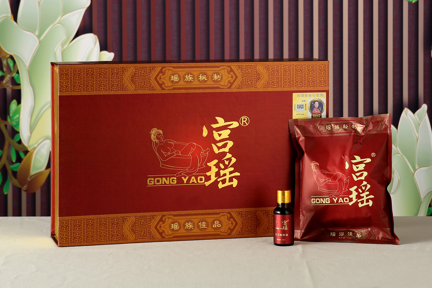 宮瑤凈顏泡浴粉