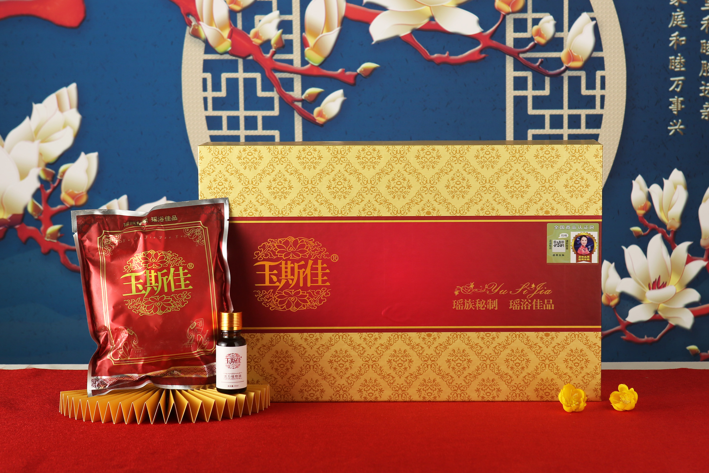 玉斯佳芳華泡浴粉