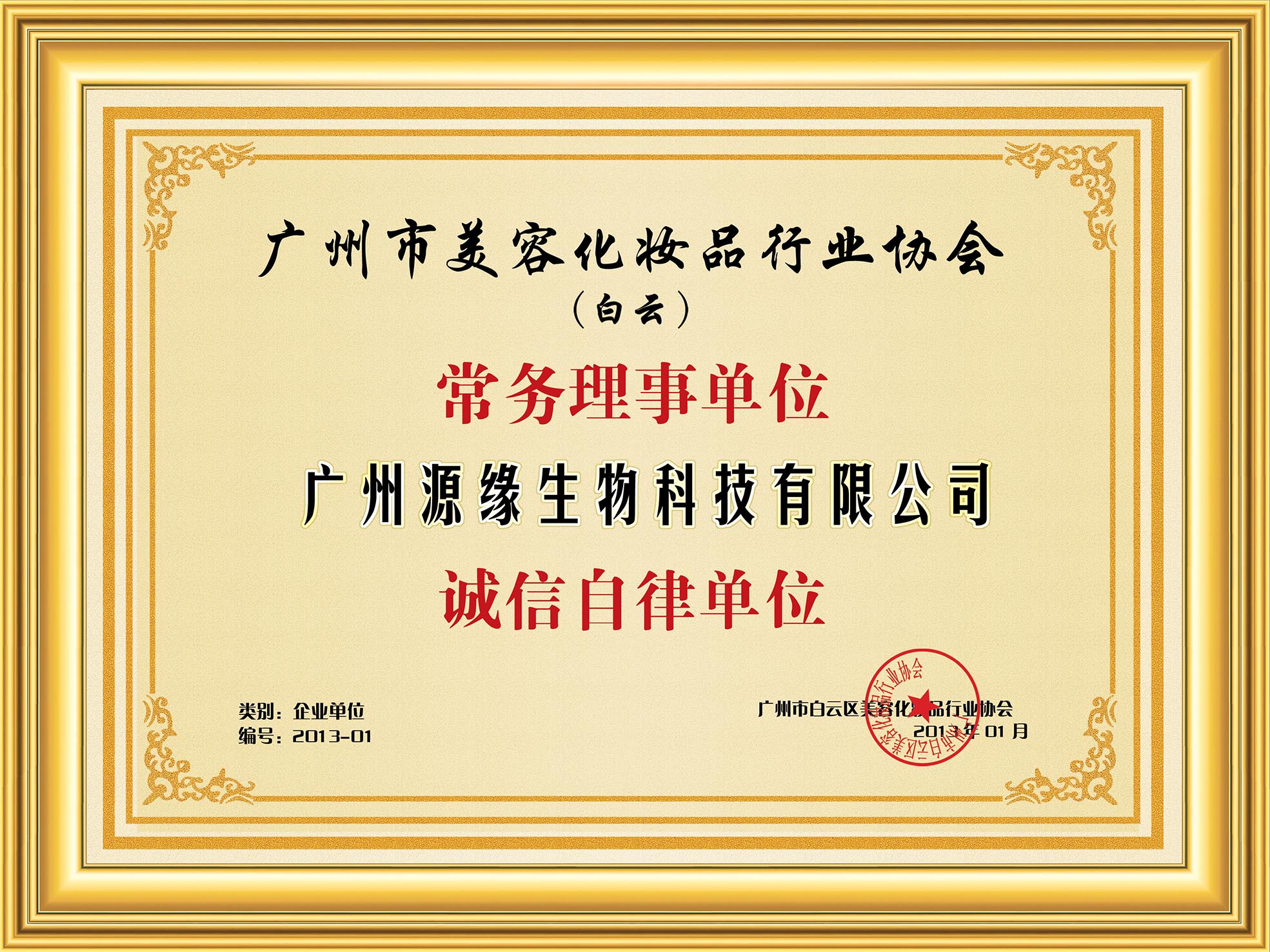 榮譽(yù)牌匾