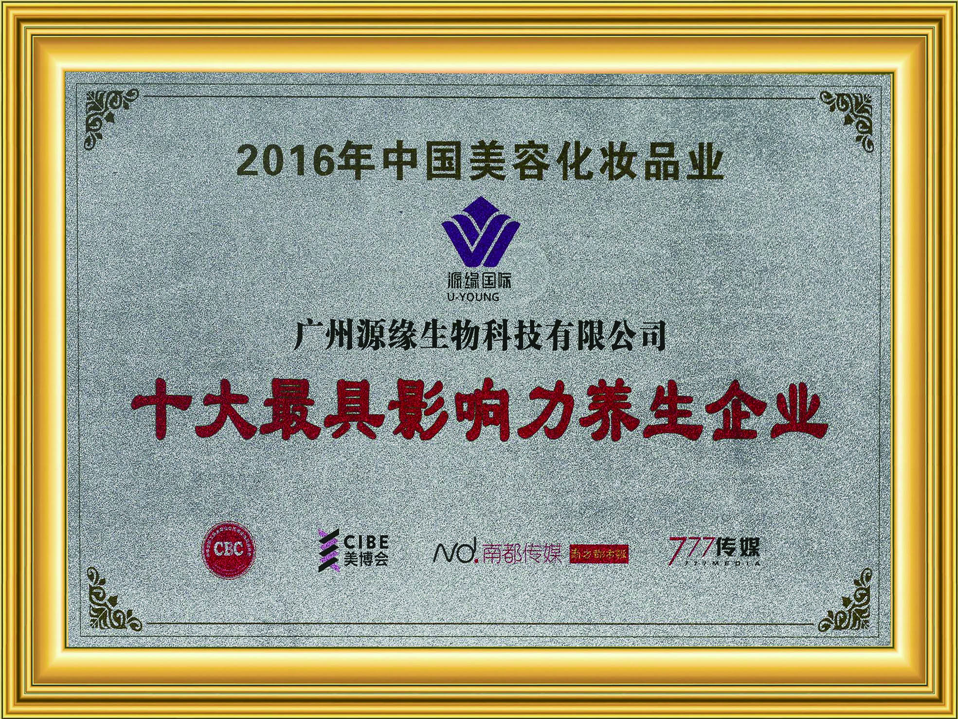 榮譽牌匾