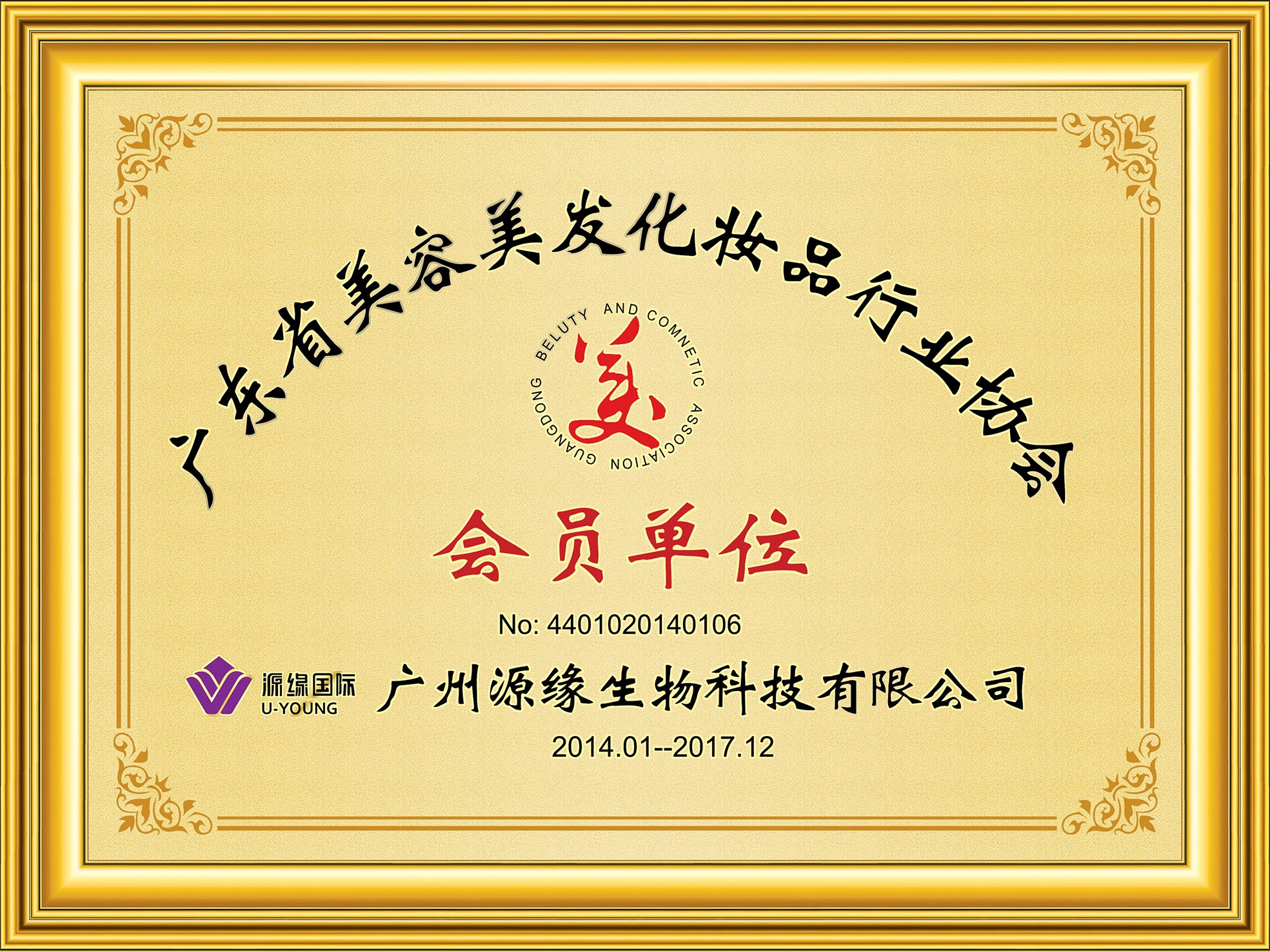 榮譽(yù)牌匾