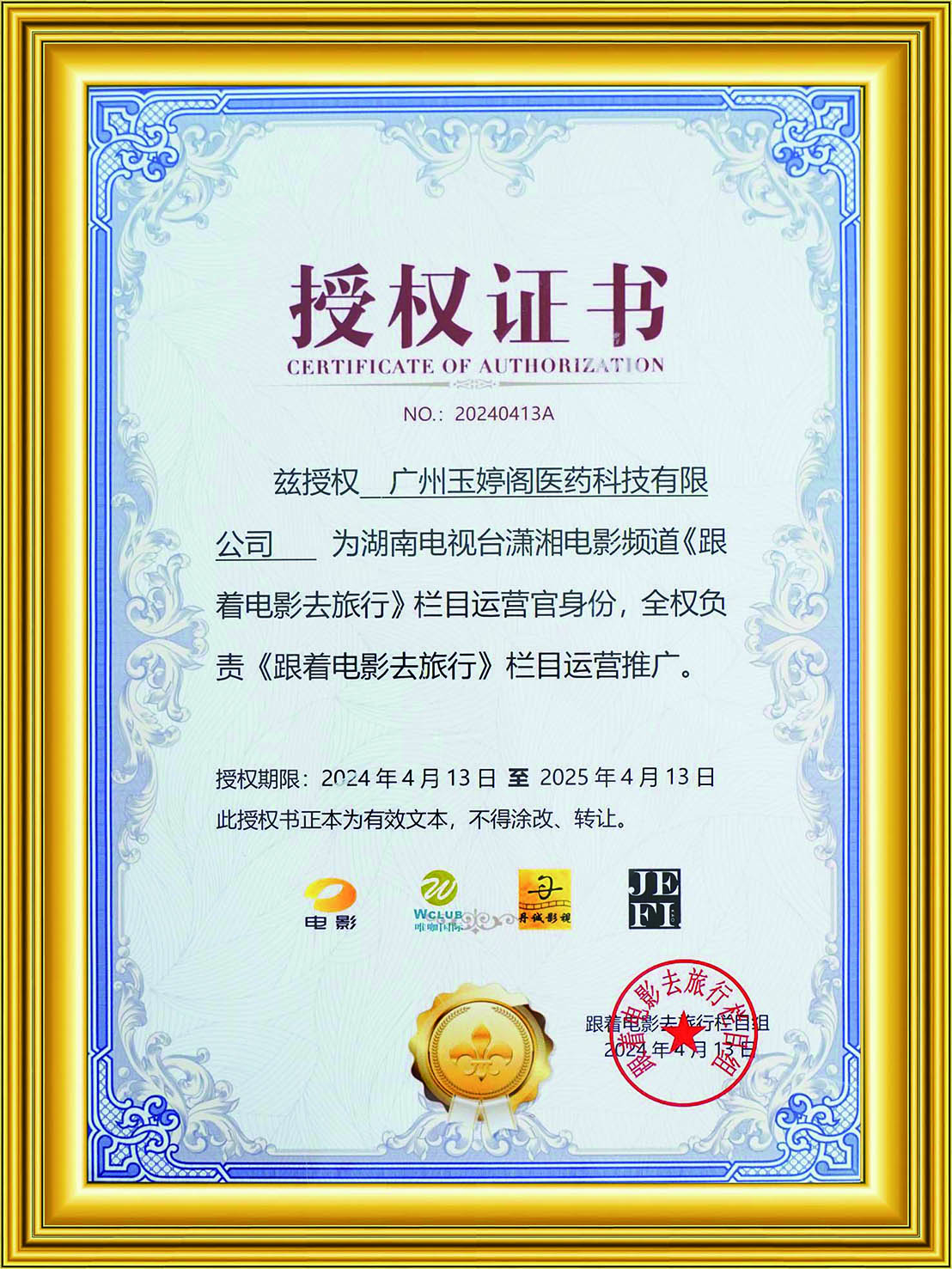 榮譽牌匾