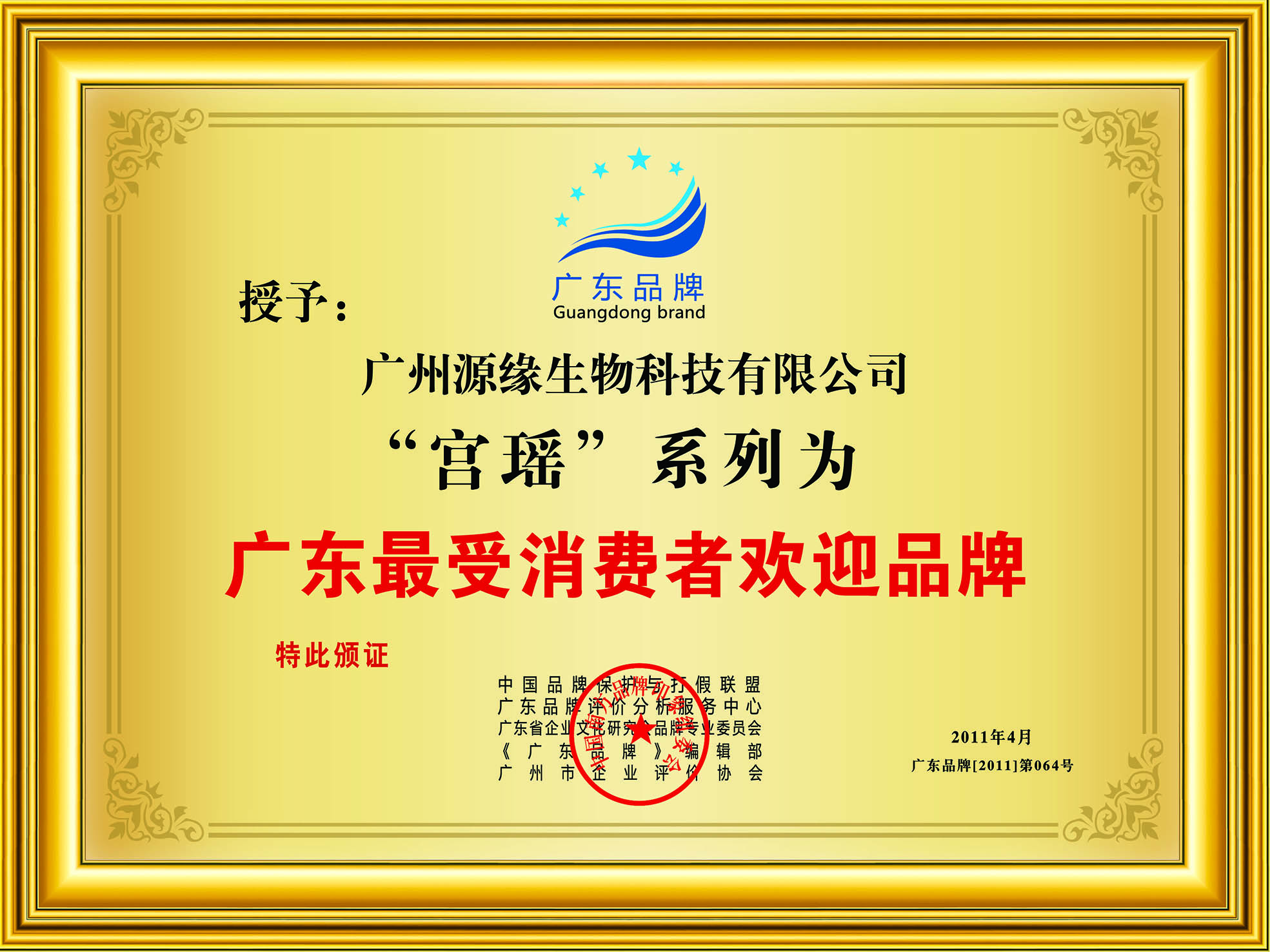 榮譽(yù)牌匾