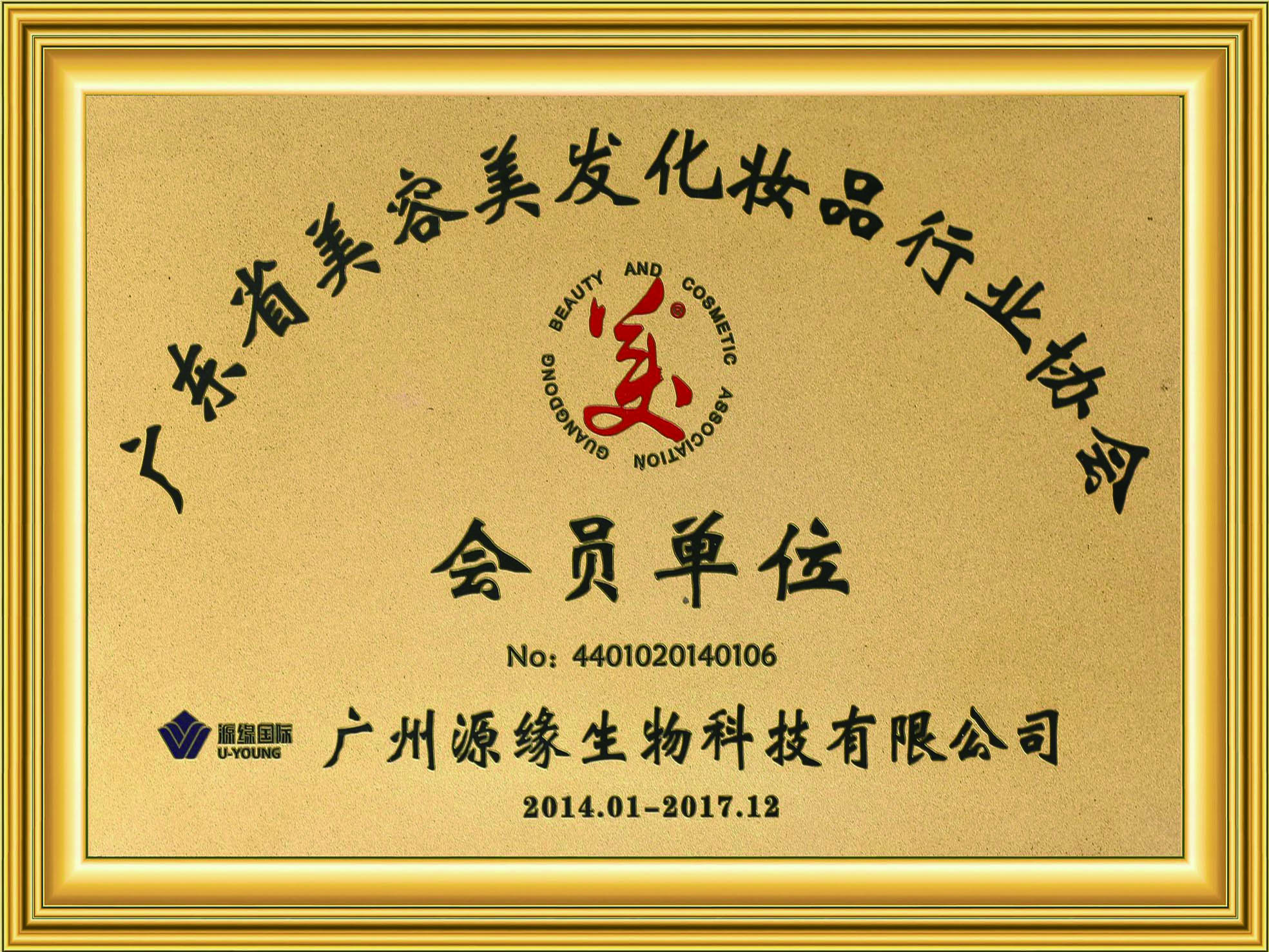 榮譽牌匾
