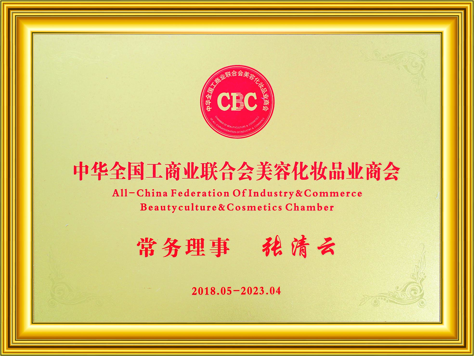 榮譽牌匾