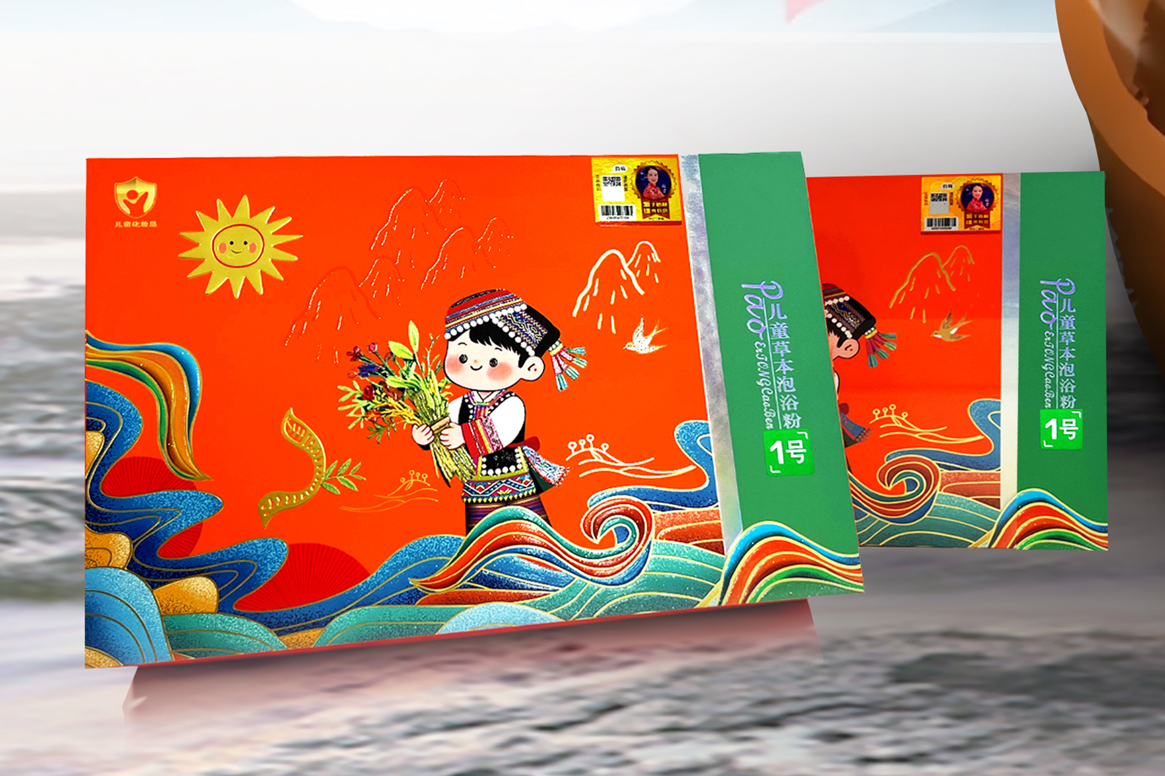 藏浴芳兒童草本泡浴粉1號